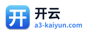 开云